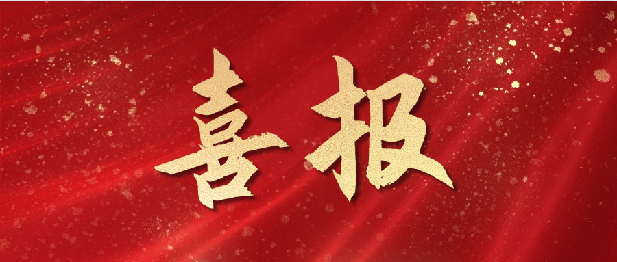 依頓電子2024年上半年?duì)I收和凈利雙增長(zhǎng)，經(jīng)營(yíng)業(yè)績(jī)?cè)偕闲屡_(tái)階！