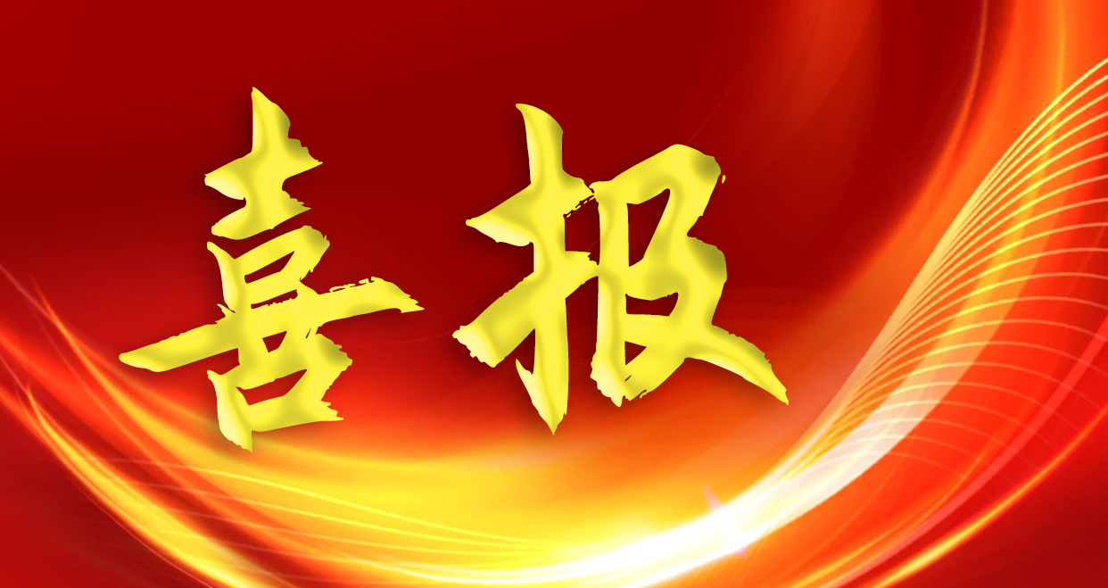 喜報(bào)！依頓電子再度榮登2024廣東500強(qiáng)企業(yè)榜單，排名大幅提升
